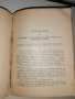 Сборник със закони от царуването на Фердинанд, снимка 4