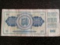 Банкнотa - Югославия - 50 динара | 1981г., снимка 2