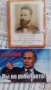 Магнит Ботев, Путин, снимка 1 - Антикварни и старинни предмети - 16448650