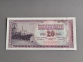 Банкнота - Югославия - 20 динара UNC | 1974г., снимка 1