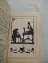 А.С.Пушкин , Евгений Онегин , снимка 3