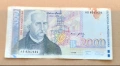 Република България- 2000 лева 1996 година, снимка 1