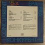 Грамофонни плочи Ера = Era / Конкурент = Concurrent ‎– BG Rock 2, снимка 2