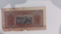 Банкнота 500 лева 1943 година, снимка 2