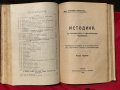Конволют Педагогика Дидактика Методика М.Герасков Н. Ванков, снимка 4