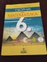 Сборници по математика 6,7 клас, снимка 2