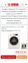 Продавам пералня WHIRPOOL FFD 8489 , снимка 3