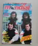 Списания MONDIAL, снимка 8