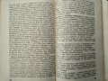 Ръководство за санитарните дружини и санитарните постове на БЧК Георги Коцев, снимка 8