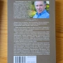 „Париж“ – Едуард Ръдърфърд (Комплект от два тома), снимка 2