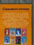 Детски книжки, снимка 9