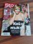 Анелия / ПОП ФОЛК / списание STORI / бр. 44 от 2011 г., снимка 4