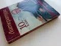 Литература 10.клас - Александър Панов - 2019г.Издателство "Диоген", снимка 8