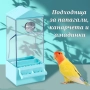Хранилка за папагали. Автоматична хранилка за птички. Хранилки за птици. , снимка 5