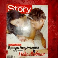 Списание Story брой 34,2008, снимка 1 - Списания и комикси - 34226612