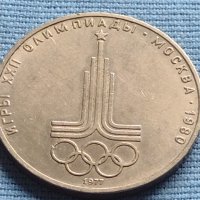 Юбилейна монета 1 рубла 1977г. СССР XXII олимпийски игри Москва 25320, снимка 5 - Нумизматика и бонистика - 42652397