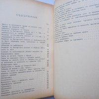 Стара книга Митнишки наръчникъ 1936 г., снимка 6 - Специализирана литература - 37530258