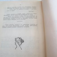 Булевардна еротична литература от 1923г., снимка 8 - Художествена литература - 29910751