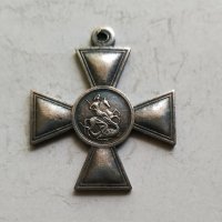 Руски Георгиевски кръст 4 степен, снимка 3 - Антикварни и старинни предмети - 42471699