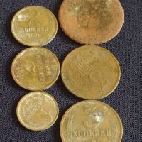 Лот монети 6 броя копейки СССР различни години и номинали за КОЛЕКЦИОНЕРИ 39357, снимка 1 - Нумизматика и бонистика - 44174161