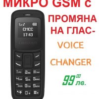 МИКРО GSM С ПРОМЯНА НА ГЛАС, снимка 8 - Детективи - 25173528