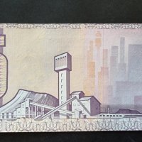 Банкнота . Африка. ЮАР. Рядка банкнота. 5 ранда . 1974 -1994 година., снимка 3 - Нумизматика и бонистика - 37395741