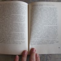 Книга Използване на карбамида при храненето на преживните животни , снимка 4 - Специализирана литература - 32093329