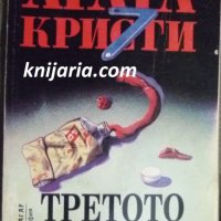 Поредица Абагар Крими номер 31: Третото момиче, снимка 1 - Художествена литература - 40344525