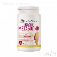 Dr. Nature Нофатин Метаболик, 30 капсули, снимка 1 - Хранителни добавки - 39579866