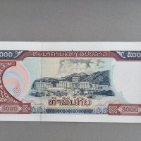 Банкнота - Лаос - 5 000 кип UNC | 2020г., снимка 2 - Нумизматика и бонистика - 42291804