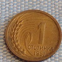Монета 1 стотинка 1951г. България перфектно състояние за КОЛЕКЦИОНЕРИ 31545, снимка 2 - Нумизматика и бонистика - 44431679