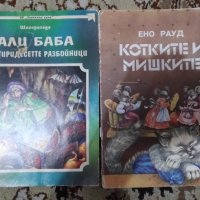 Детски книжки по 1 лв., снимка 1 - Детски книжки - 39447805