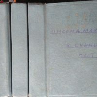 Письма махатм к синнету в три части на руски език., снимка 15 - Езотерика - 31444213