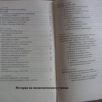 Икономика - Учебници, Помагала за ВУЗ по бизнес финанси, снимка 9 - Специализирана литература - 30962488
