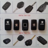 Кутийки за автомобилни ключове, снимка 13 - Аксесоари и консумативи - 34449732