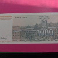 Банкнота Югославия-15896, снимка 4 - Нумизматика и бонистика - 30524882