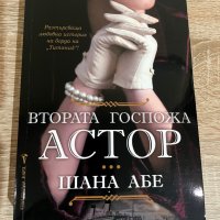 Исторически романи чисто нови, снимка 7 - Художествена литература - 39928587