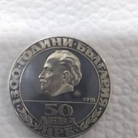 Сребърна Монета 50 ЛЕВА НРБ 1981 Г 1300 ГОДИНИ БЪЛГАРИЯ , снимка 1 - Други - 42759831