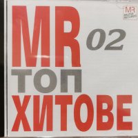 MR Топ Хитове 02, снимка 1 - CD дискове - 37406797