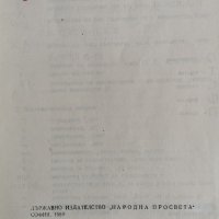 Справочник по математика за средните училища, Серафимов, снимка 2 - Ученически пособия, канцеларски материали - 38602001
