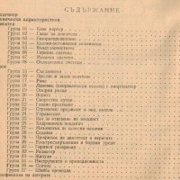 🚜Трактор Болгар ТЛ30 - ТЛ30А техническо ръководство обслужване експлоатация ремонт 📀 на диск CD📀 , снимка 14 - Специализирана литература - 37241054