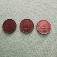 3 броя монети от 1 стотинки , снимка 2 - Антикварни и старинни предмети - 29459461