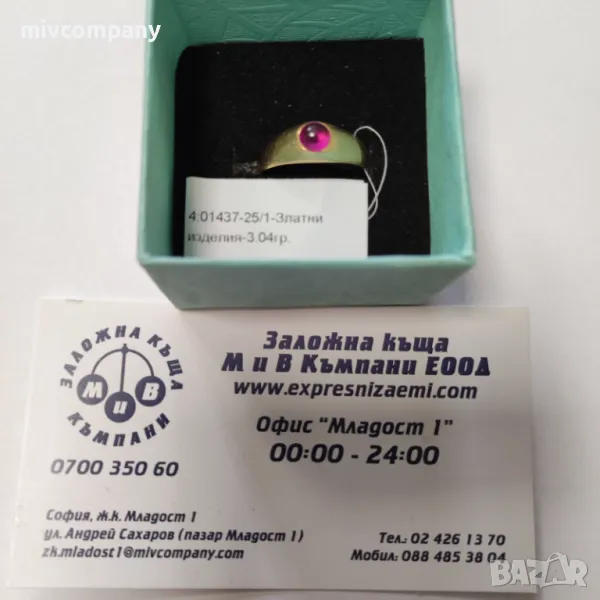 Златен пръстен 3.04гр., снимка 1