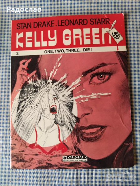 стар комикс Kelly Green, снимка 1