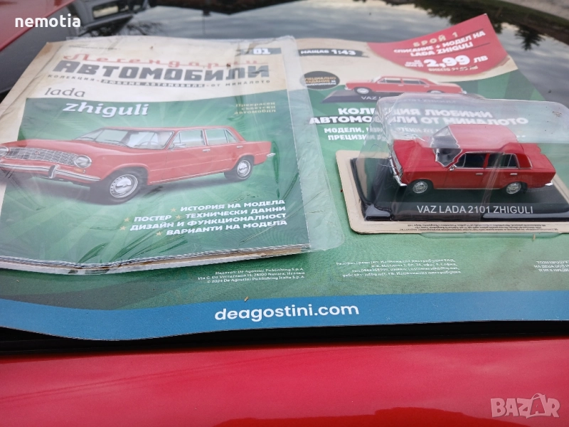 Ваз 2101 първи брой от колекцията, снимка 1