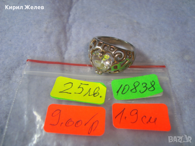 СТАР СРЕБЪРЕН СКЪПОЦЕНЕН с ПОЗЛАТА РЕТРО АРТ АЖУРЕН ПРЪСТЕН с ФАСЕТИРАН СЪРЦЕВИДЕН ЦИРКОН 10838, снимка 1