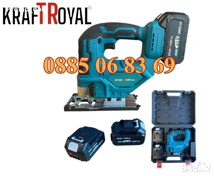 Акумулаторно Зеге с 2 батерии 36V 8Ah, снимка 1