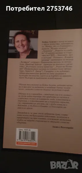 Книга, снимка 1