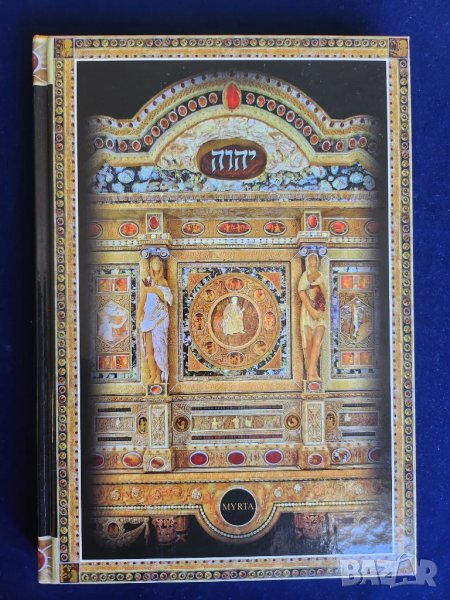 Кехлибар - книга/албум "Amber" от Lucjan Myrta на англ.език, стотици снимки и текст, нова, снимка 1