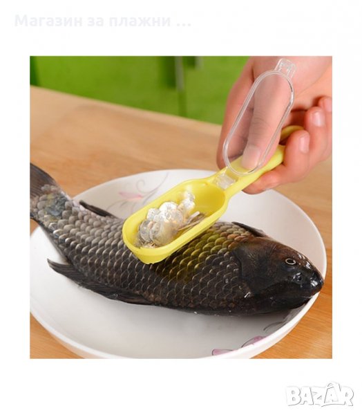 КОМБИНИРАН ПРИБОР ЗА ЧИСТЕНЕ НА РИБА - код 1825, снимка 1